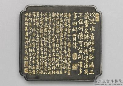 图片[2]-“Abhedya” ink cake of the sixteen arahants. Qing dynasty, Qianlong reign (1736-1795)-China Archive